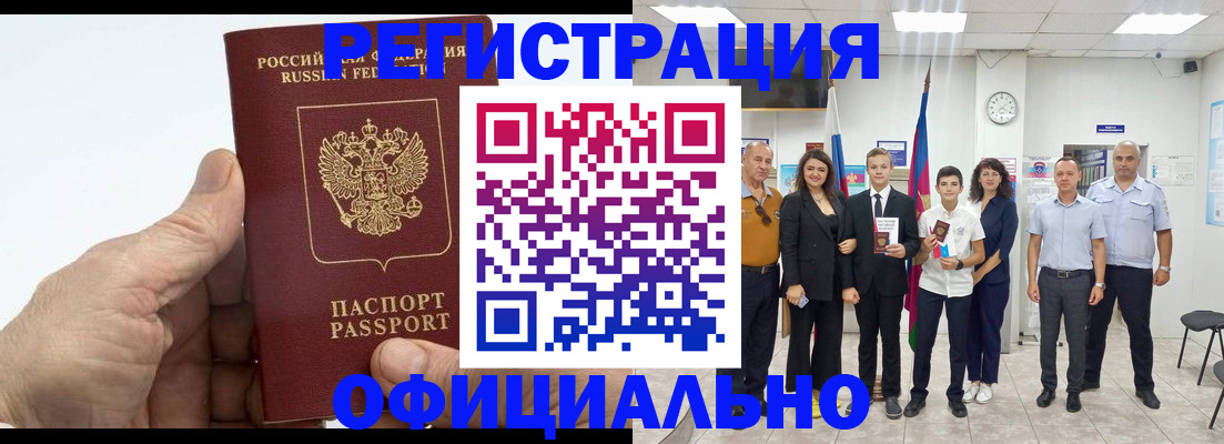 временная регистрация в квартире в Кемеровской области