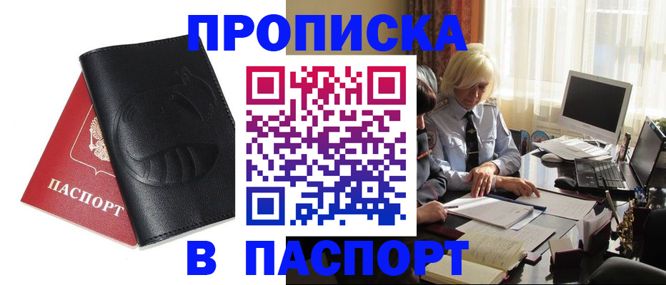 временная регистрация поиск в Кемеровской области